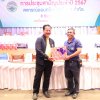 ประชุมใหญ่สามัญประจำปี 2567